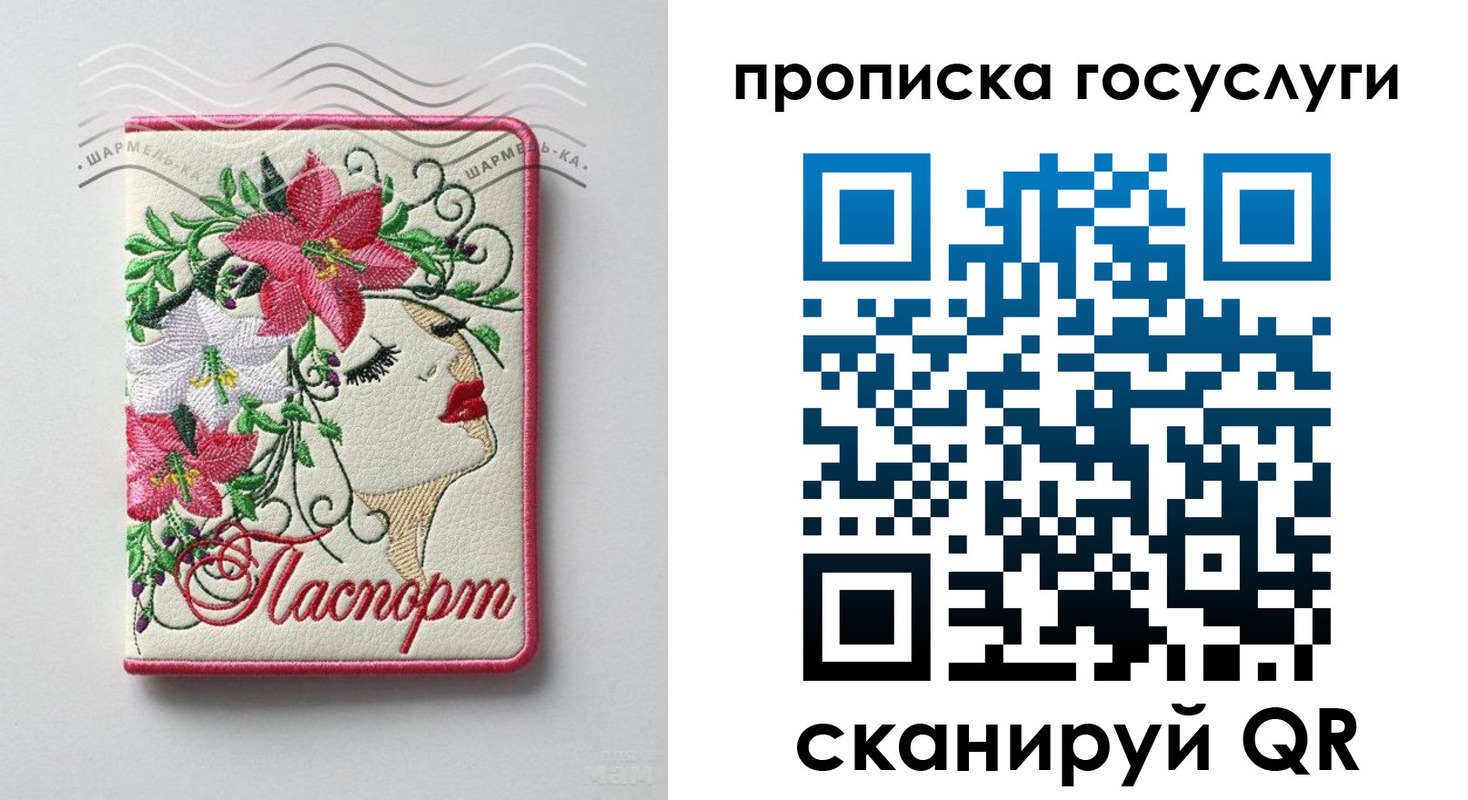 прописка поиск в Щиграх