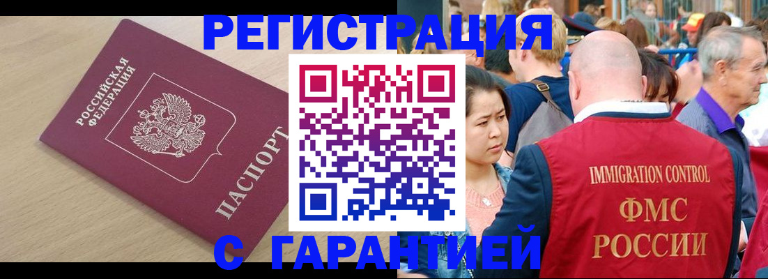 временная регистрация адрес в Щиграх