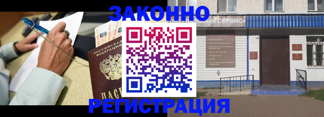 миграционный учет в Щиграх