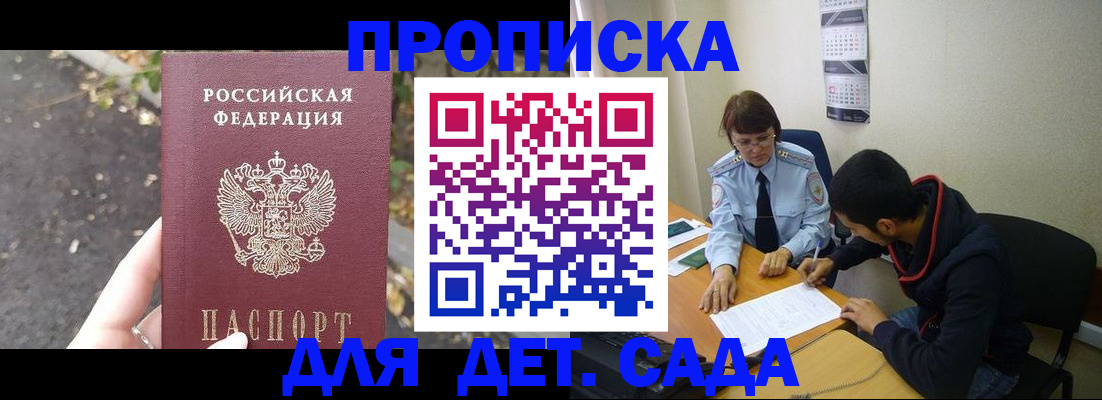 временная регистрация законно в Щиграх