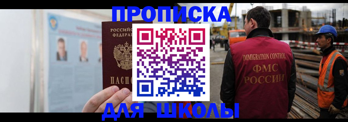пропишу в квартире в Щиграх