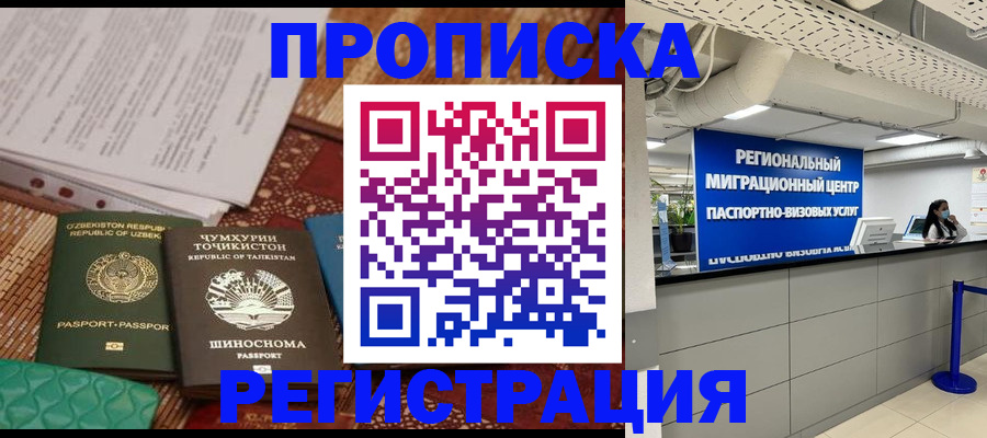 временная регистрация поиск в Щиграх
