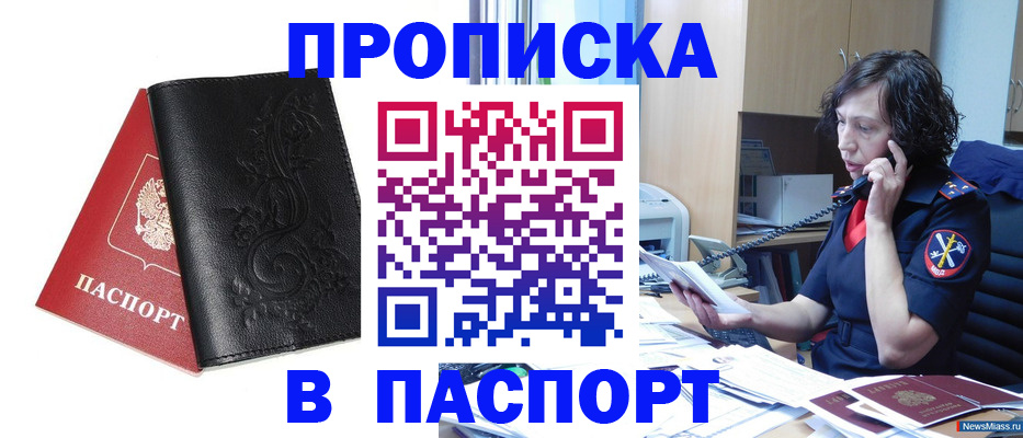 временная регистрация госуслуги в Щиграх